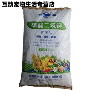Wengfu potassium dihydrogen phosphate expanded powder fully water-soluble fertilizer foliar fertilizer for melons, fruits, vegetables, gardening and agriculture 50jin jin equals 0.5kg/bag (powder flash) express