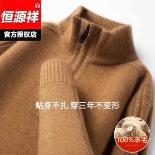 Hengyuanxiang 100 pure woolen sweater for men 2026 new winter thickened sweater for men half zipper high collar bottoming sweater deep camel 2xl