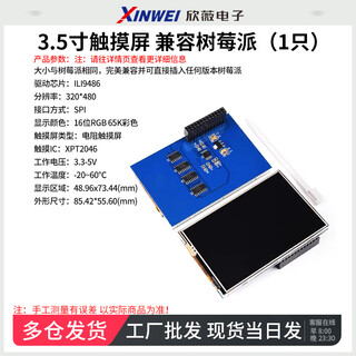 Módulo de pantalla lcd tft a color 1,44/1,8/2,0/2,4/2,8/3,2/3,5 pulgadas pantalla táctil spi pantalla táctil de 3,5 pulgadas compatible con raspberry pi