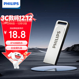 飞利浦（PHILIPS）8GB USB2.0 U盘 21UA-F 大容量U盘 时尚设计 轻巧便携 学习办公投标电脑通用