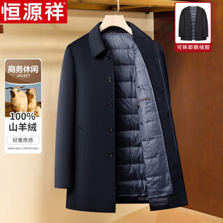 Hengyuanxiang high-end 100% pure cashmere coat for men 2025 winter mid-length goose down lining thickened woolen windbreaker jacket navy blue m 170 recommended 115-130