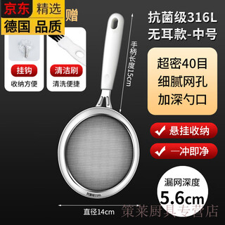 Zwilling (zwilling) germany imported high-end same-quality flour sieve 304 stainless steel filter sieve baby food supplement home baking medium grade 316l stainless steel # earless version 14cm