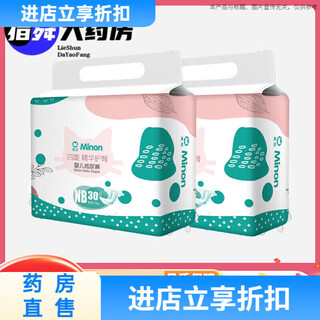 美尼婴儿纸尿裤美尼四重纸尿裤拉拉裤NBSML成长裤XLXXLXXXL婴儿尿不湿 一包NB纸尿裤30片 (0-5kg)