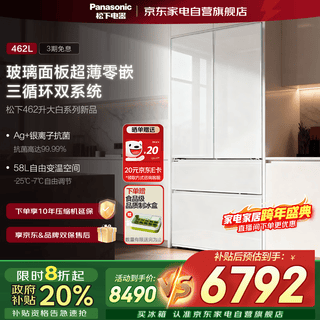 Panasonic's new dabai series 462-liter dual-system three-cycle french multi-door ultra-thin zero-embedded large-capacity first-class energy-efficiency household refrigerator nr-ew46tpb-w