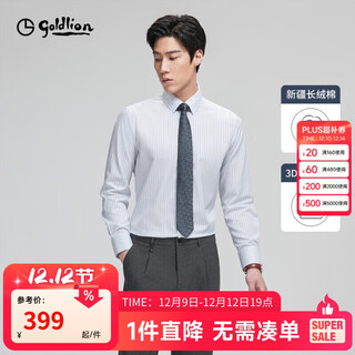 Goldlion 3d non-iron men's formal shirt pure cotton striped long-sleeved shirt light blue strip 15 l
