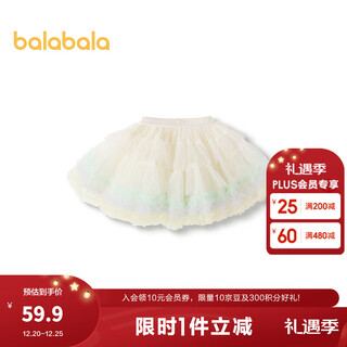 Balabala children's clothing children's skirt baby skirt girls short skirt stylish red mesh tutu skirt egg yolk mochi-00311 90cm