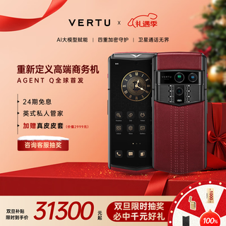 Vertu-neuprodukteinführung, große subvention, vertu agent q luxus-ki-smartphone-flaggschiff high-end-business-direct-bildschirmsicherheitsverschlüsselung drei-system-geschenk weinroter steppfaden peking-lager schnelle lieferung 16 gb + 1 tb