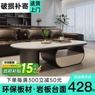 Qingziyou high-end slate coffee table living room small apartment new tea table 2025 modern simple oval living room coffee table light luxury black frame white cabinet 100cm bright fish belly white