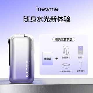 Ai ningmei beauty artifact inewme intelligent atomized beauty device portable home lifting water light replenishing imported beauty instrument artifact new year's eve girlfriend gift aurora purple-set version