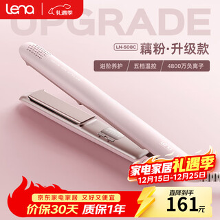 Lena splint straight plate clip curling iron dual-purpose negative ions do not damage the hair straightening iron electric straightening plate perm splint straight hair artifact christmas gift ln-508c upgraded version 48 million negative ions 508c pink