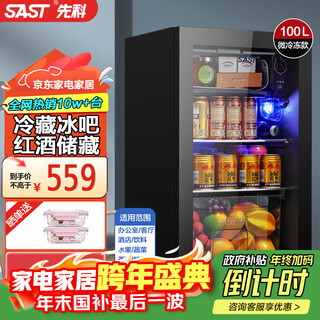 Sast ice bar refrigerator european style constant temperature wine cabinet office hotel home refrigerator mini small single door gaming tea preservation cabinet display sample beverage medicine cabinet 100 liters black (refrigerated + micro-freezing + blue light + lock)