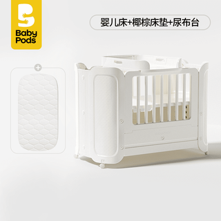 Babypods crib newborn portable spliced mosquito net diaper changing crib + coconut palm mattress + changing table assembly x frame structure