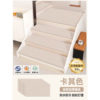 Fantasy stair step mat thickened self-adhesive ladder special step sticker anti-slip mat scrubable indoor household mat floor mat khaki color anti-slip wear-resistant noise reduction no stinging feet 65cm wide x 60cm long 1 piece