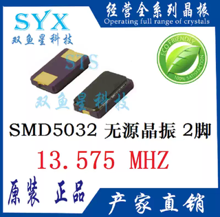 13.575mhz50322-pin passive chip crystal 5.0*3.2 resonator crystal 13.575m default