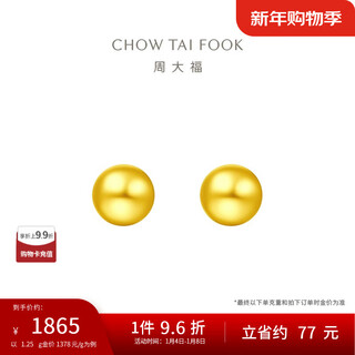 Chow tai fook gold beads pure gold earrings (labor cost 220) about 1.25g eof683 new year gift