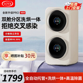 Loyk german double cabin underwear washing machine fully automatic drum small mini washing and drying integrated wall-mounted household cleaning machine lazy double compartment double barrel washing machine sock washing artifact double barrel desktop model washing and drying integrated + high temperature sterilization + stainless steel inner barrel