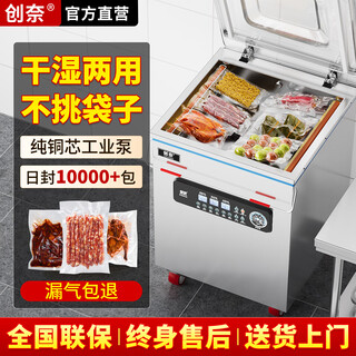 Chuangnai vacuum packaging machine large commercial vacuum machine wet and dry dual-use large suction fully automatic non-picking bag tea rice cooked food vacuum sealing machine commercial vacuum sealing machine general dry goods 390 type convex cover type - copper core double pump