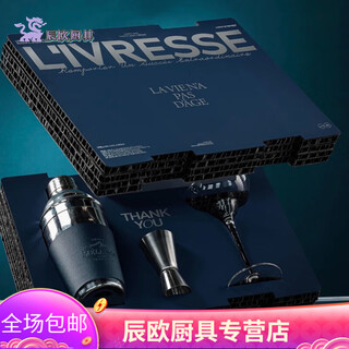 Bomp german light luxury stainless steel mixer set whiskey mixer cocktail shaker wine glass set company blue mixer set 1