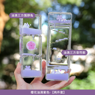 Creative cute oil leak desktop gadgets to reduce stress and stabilize mood, water drop liquid hourglass timer, children's gift, sakura oil drop purple - two-piece set