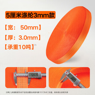 Work horse truck binding belt brake rope high-strength thickened wear-resistant tight rope strap car cart flat belt rope special bandage 5.0cm wide 3.0mm thick polyester fiber load-bearing 10 tons 70 meters