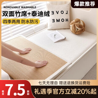 Lanlifang double-sided bamboo mat bay window mat window sill mat universal teddy velvet master bedroom balcony mat tatami customized cream white 2.5cm teddy velvet + bamboo mat 0cm*0cm support customization contact customer service