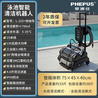 Phepus swimming pool cleaning robot bed and breakfast villa water turtle can climb the wall fully automatic intelligent underwater vacuum cleaner 25-meter swimming pool cleaning robot *l-325 with car (cleaning area 700)