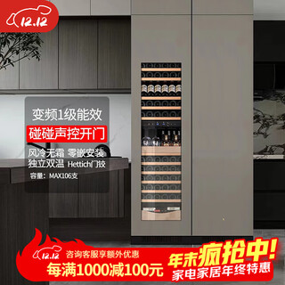 Dberlan frequency conversion air-cooled fully embedded red wine cabinet constant temperature wine cabinet tea beverage refrigerated cabinet living room home whole house customizable external door new style - bump sound control door opening - external door style 106 bottles