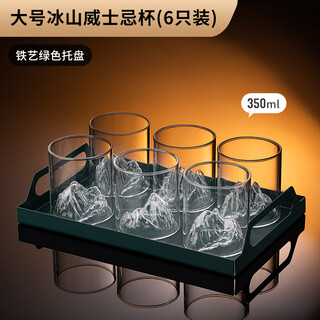 The middle shopkeeper japanese-style ice-snow mountain whiskey cup, national fashion glass and foreign wine cup, high-looking creative mountain-viewing drinking beer cup, large glacier whiskey cup, six-pack iron green tray