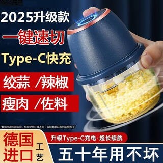 Shijanu electric household garlic machine six-blade knife multi-functional small crushing and mixing artifact ten-year warranty 6.669 million rpm 4-blade knife丨enhanced battery life
