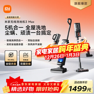 Mijia xiaomi wireless floor scrubber 3max sweeping, vacuuming, washing, mopping and mite remover all-in-one 180 lay-flat whole house cleaning full-chain sterilization hot air drying