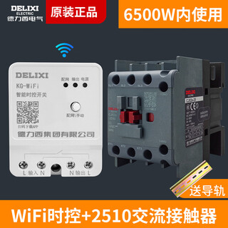 Wireless time control switch remote control 220v timing intelligent street light controller kg316t wifi time control 6500w for use within