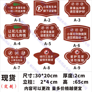 Outdoor anti-corrosion wood publicity board, flower and grass sign, warning sign, scenic spot sign, guide sign, vertical guide sign 30*20*65