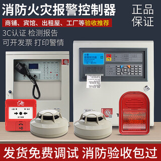 Taihean fire alarm controller 3c certified fire-fighting dedicated host linked smoke detector smoke alarm system xinjiang inner mongolia tibet hainan must take the battery for delivery