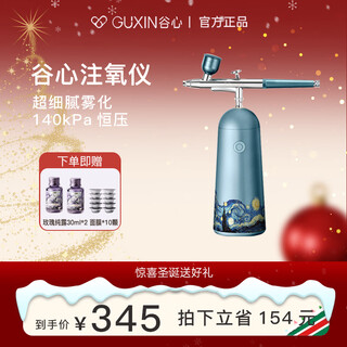Gx diffuser valley heart oxygen injection instrument nano spray hydration instrument portable hydrating spray facial moisturizing beauty instrument home needleless water light instrument gift for wife and girlfriend christmas gift famous painting van gogh limited edition-starry sky blue gift box