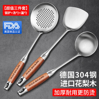 Mad shark german imported 304 stainless steel frying spoon household cooking mushroom spatula food grade spoon colander frying spatula three-piece set spatula + soup spoon + colander
