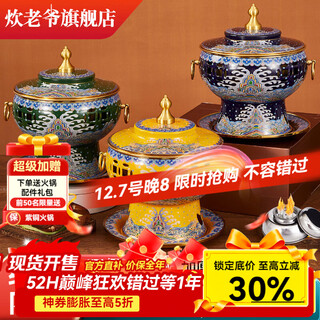 Cui laoye enamel old beijing copper pot single small hot pot pot for one person and one pot environmentally friendly oil alcohol pot cloisonné copper hot pot dragon robe yellow national style auspicious 1-2 people 19cm
