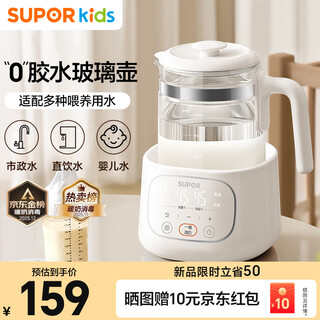 Supor thermostatic kettle, baby milk regulator, milk powder machine, glass hot kettle, household health kettle 1.2l bw22