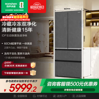 Rongsheng double-purified 518l french-style multi-door refrigerator with automatic sterilization, ultra-thin embedded glass door, frost-free, same model as mo yunyan in the mall, bcd-518wkm1mpgza, national subsidy
