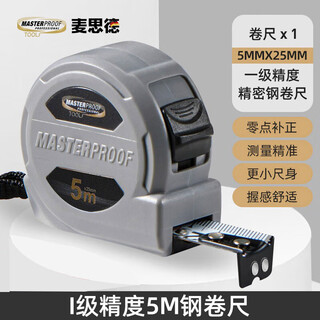 Masterproof tape measure 10 meters thickened 5m 3 meters luban ruler household anti-cut hand tape measure woodworking ruler widened and thickened construction site special industrial grade first-class accuracy 5m*25mm