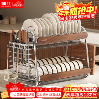 Shuaishi (shuaishi) 304 stainless steel dish storage rack, mid-century style kitchen multi-functional storage rack for dishes, chopsticks and drain bowl rack