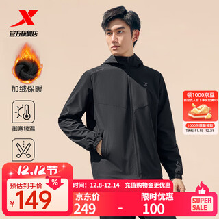 Xtep double layer windbreaker men's 2025 autumn and winter new product plus velvet warm and windproof cycling outdoor sports and leisure jacket black xl