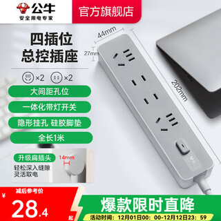 公牛（BULL）插座基础款总控开关拖线板 多孔长线多功能电插板 带儿童保护门/新国标/排插/接线板灰色Z世代系列 四插位总控1米-Z1221J陨石灰