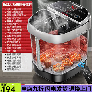 Changhong foot bath fully automatic electric massage foot bath heated household constant temperature foot bath high depth foot bath machine fully automatic - changhong tai chi massage health bucket + fully automatic