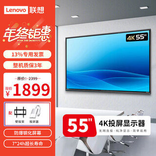 Lenovo 55-inch 4k conference display wireless projection commercial pure display no advertising no network anti-leakage large screen surveillance monitor z55ftg-10