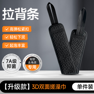 Shijanu men's special bath towel strong mud rubbing household three-piece set of coarse sand long strip bath towel for back rubbing and bathing magic widen and thicker men's special - back rubbing strip