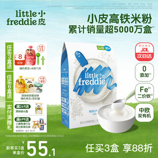 Little freddie rice noodles high iron organic infant food complementary food fresh nutritious hypoallergenic rice powder rice noodles 6 to 12 months and above 4 to 6 first taste original high iron organic rice noodles