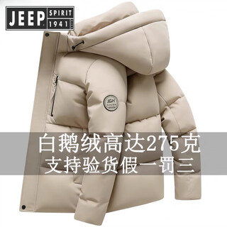 Jeep spirit jeep men's down jacket short 2025 hood removable goose down jacket business casual winter jacket khaki color velvet thickened cold resistant to minus 30 degrees l 120-140 jin jin equals 0.5 kg goose down 240 grams