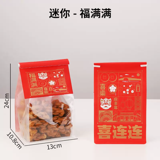 Yusen yi new year goods chinese pastry packaging bag toast bread biscuits pastry snowflake bag snack new year dried fruit packing bag mini fumanman 1 piece mini fumanman 50 pcs