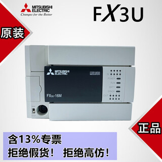 Mitsubishi plc programmable controller fx3u-16mt16mr48mt80mt64mt32mt-es-a fx2n fx3u-16mr_es-a_includes 13% special ticket