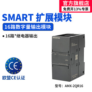 Amx-200plc smart controller io analog digital input and output expansion module de16 dr32 ae08 ae04 aq04 am03 am06 dt08 amx-2qr16 16-channel digital output relay